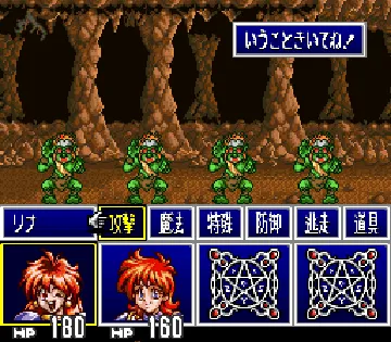 Slayers (Japan) screen shot game playing